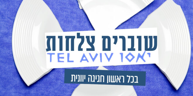 יאסו ת