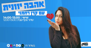 אהבה יוונית